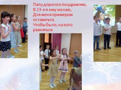 1584256188_23_fevralya_7