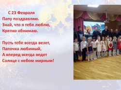 1584256192_23_fevralya_9