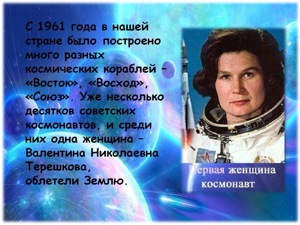 1623773053_detyam_o_losmose_i_kosmonavtah_08