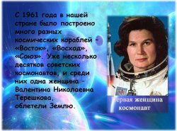 1623773053_detyam_o_losmose_i_kosmonavtah_08