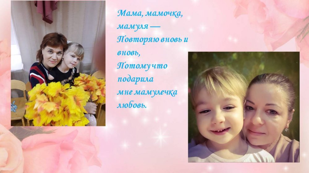 1578487684_lubimym_mamochkam_posvyaschaetsya_02