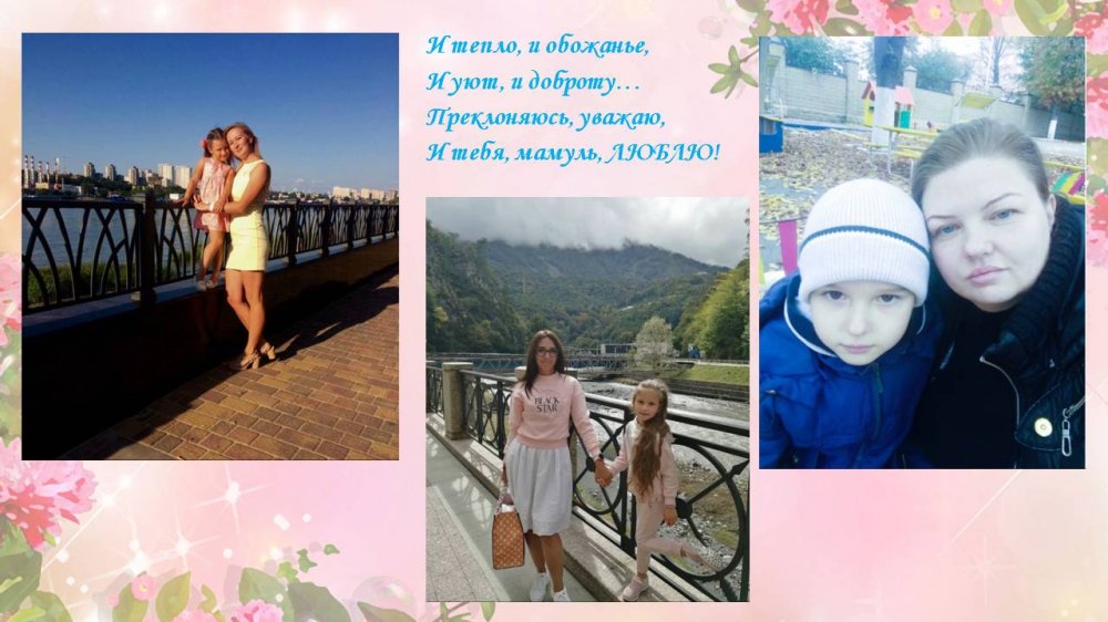 1578487712_lubimym_mamochkam_posvyaschaetsya_13