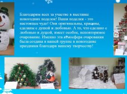 1580544566_masterskaya_deda_moroza_9