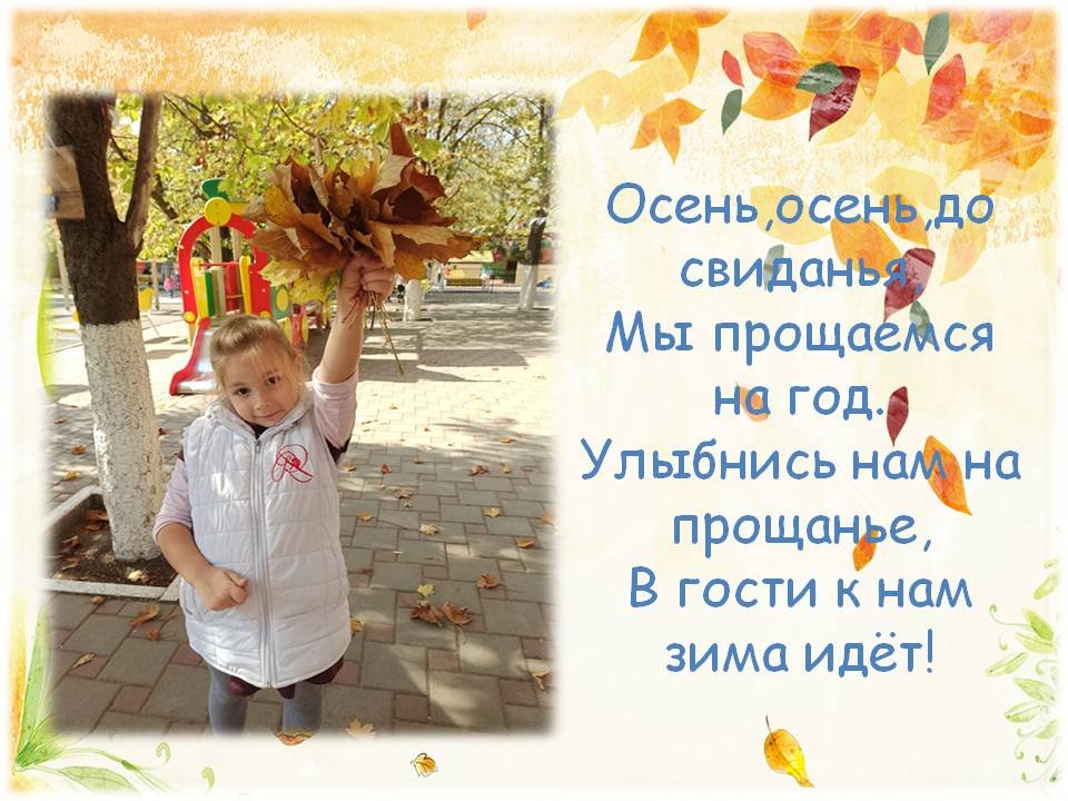 1606298315_osennie_progulki_14